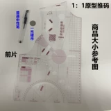 曹晖 1684 Новый прототип Push Code 1: 1 Шаблонный инструмент для обучения женскому коду и размещению доски 1: 1