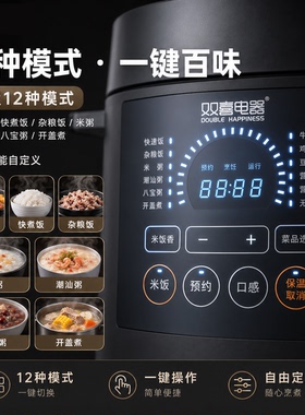 双喜双胆电压力锅多功能5L