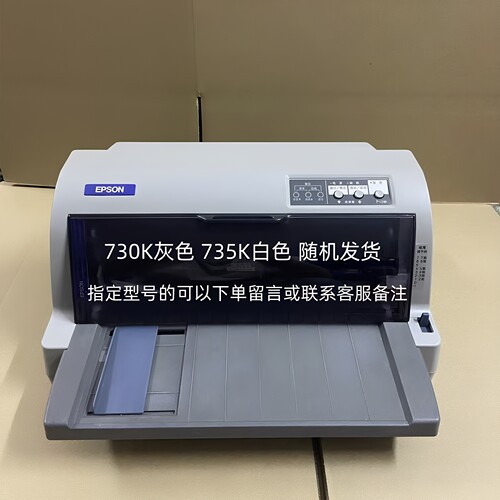 爱普生635K630K730Kii发货单送货单票据出库单发票二手针式打印机 - 图3
