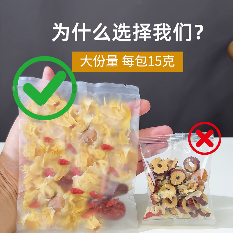 银耳羹桂圆红枣枸杞原料适合女生代早餐养生茶饮品正品官方旗舰店,淘宝优惠券,粉丝福利购,淘宝优惠卷