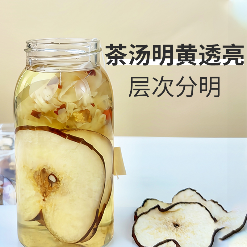大吊梨汤小吊梨汤升级茶包饮料独立包装雪梨水果茶银耳雪梨干百合 - 图2