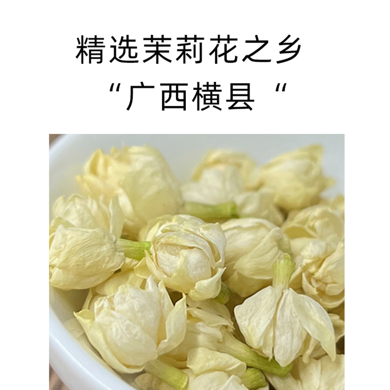 茉莉花茶玫瑰花茶干花女人花果茶泡水喝女生养生茶包养生花茶