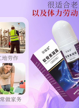 际福堂艾灸液全身通用透骨液颈肩