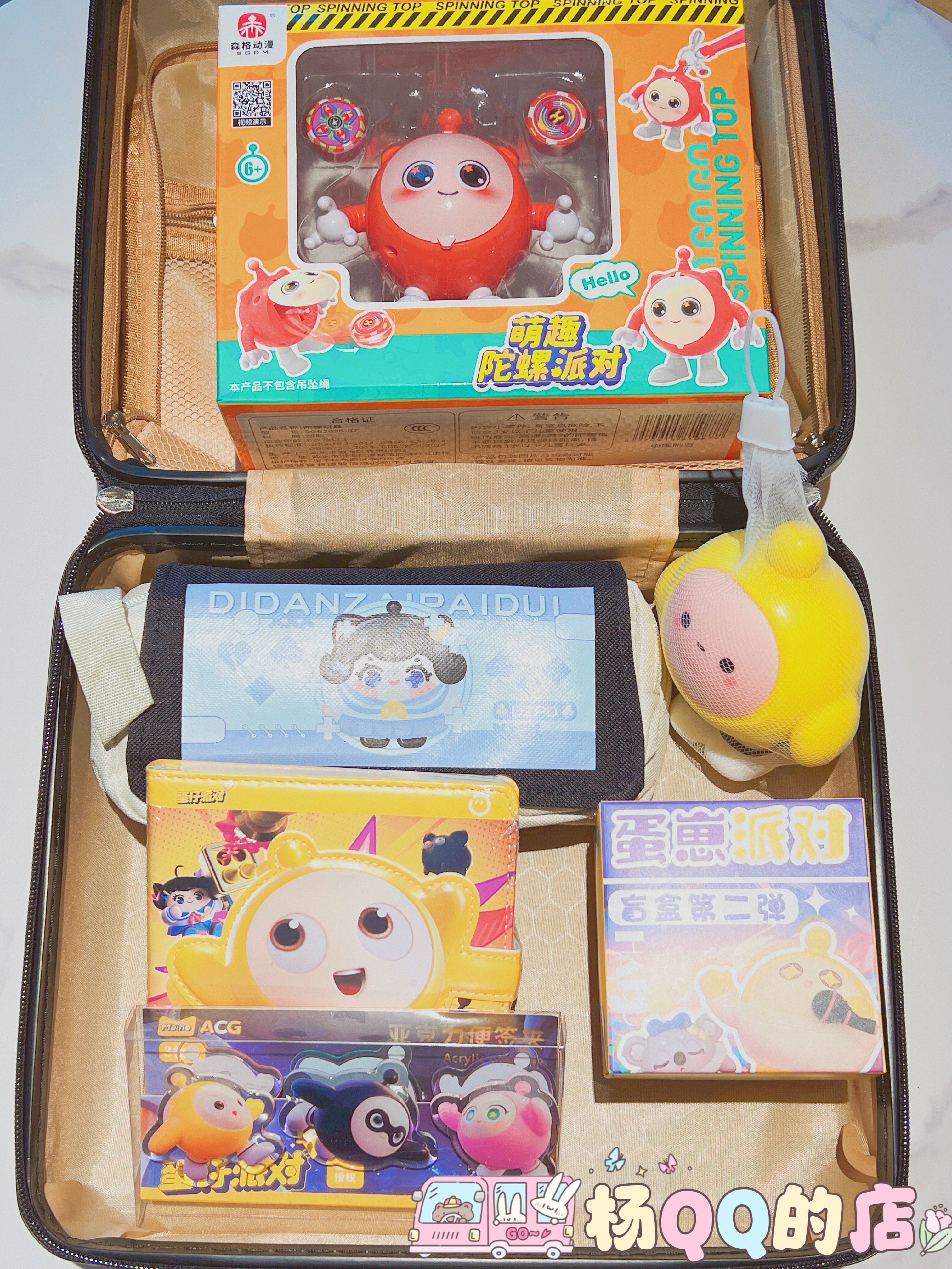 蛋仔派对生日礼物十岁生日伴手礼