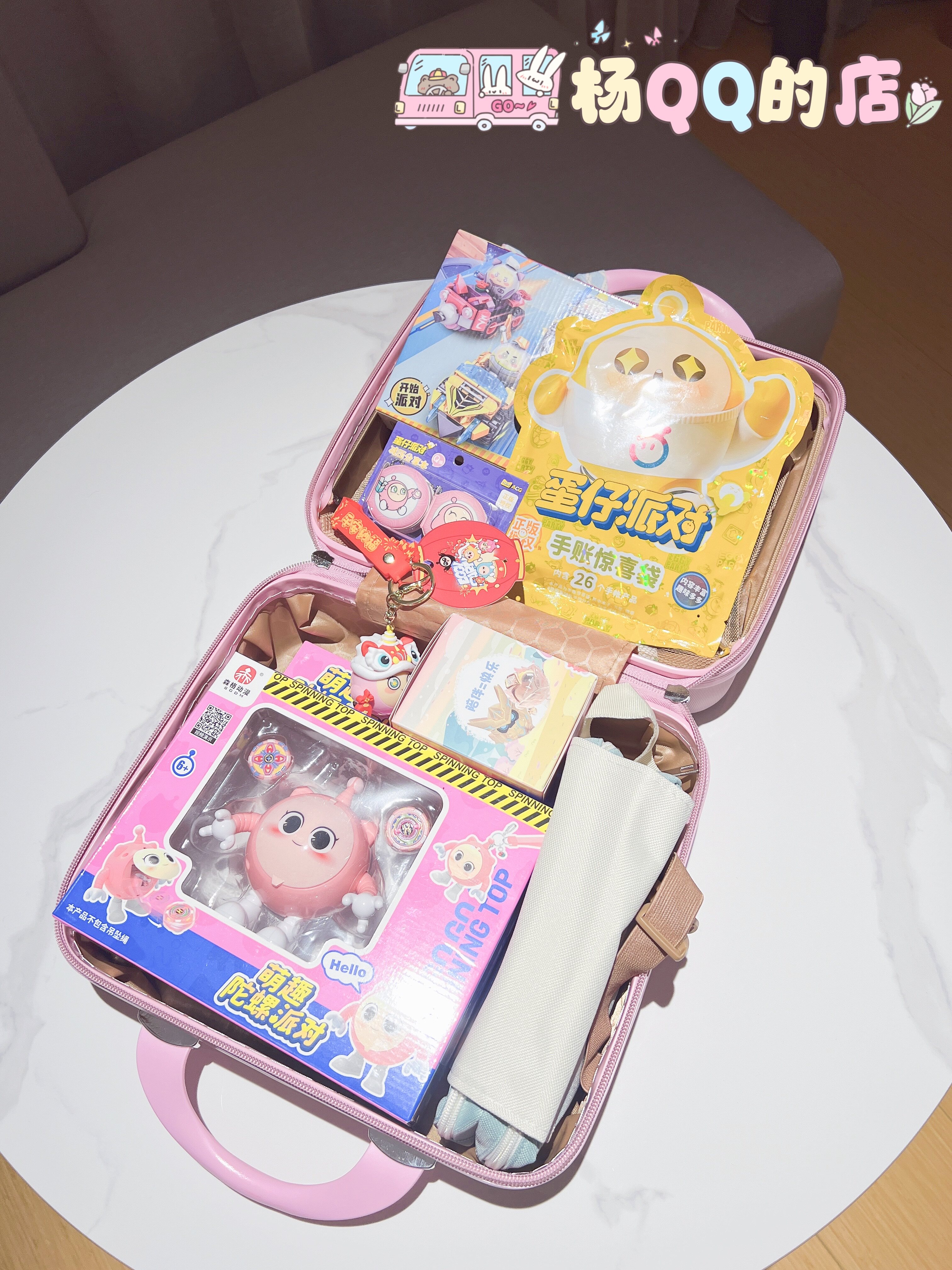 属于小女生的蛋仔派对生日礼物