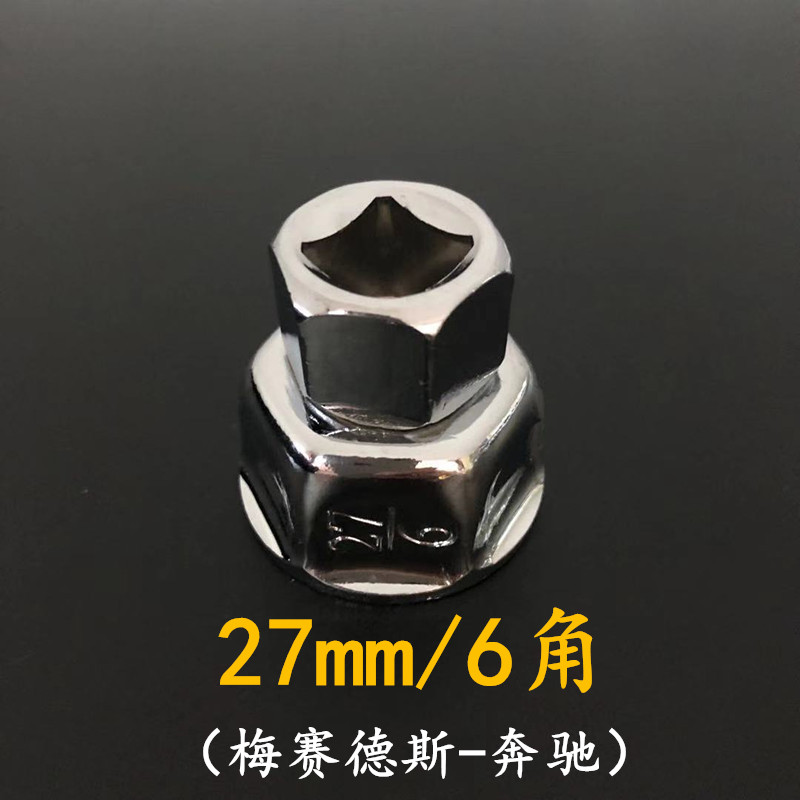 纸滤芯帽式机滤扳手工具奔驰宝马大众奥迪27 32 36mm机油格套筒 - 图0