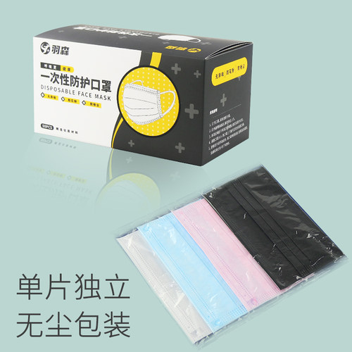 黑色口罩一次性三层防护单独立包装含熔喷防尘四层加厚活性炭50只 - 图1