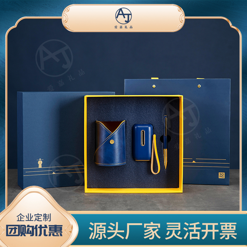 国潮商务伴手礼公司礼品开业店庆纪念礼品盒定制logo文创实用礼物 - 图0