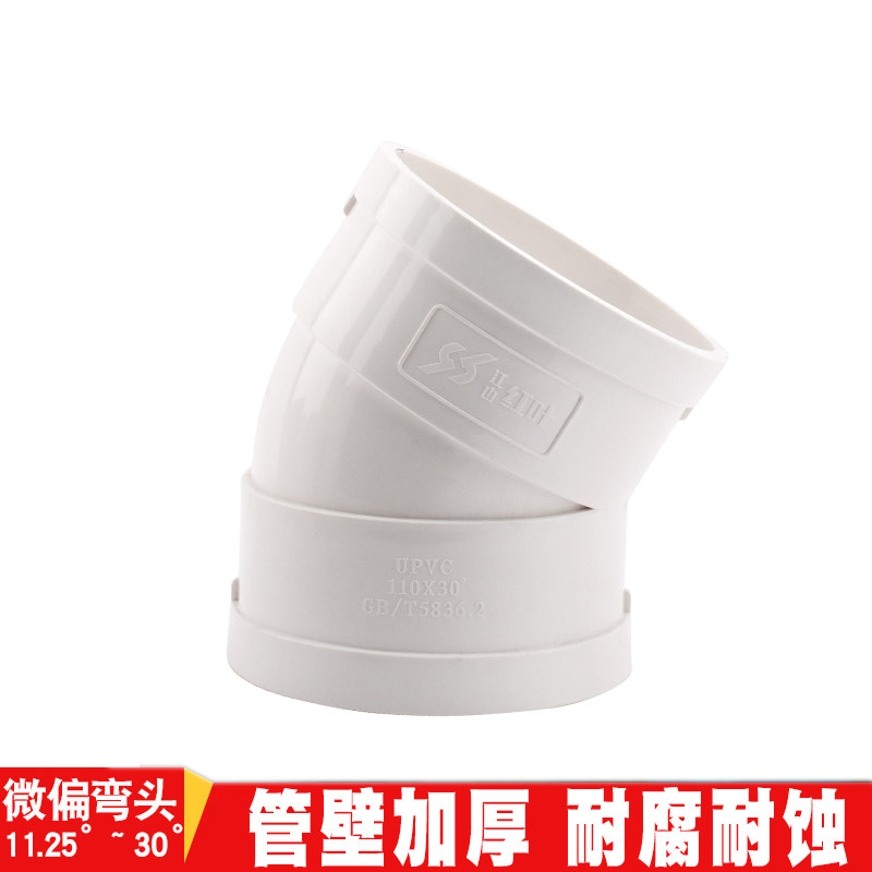 PVC微偏弯头偏置弯50 75 110 11.25度15度22.5度30度下水管配件_虎窝淘
