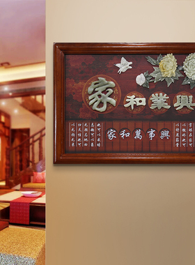 中式风实木玉石餐厅电表箱装饰画