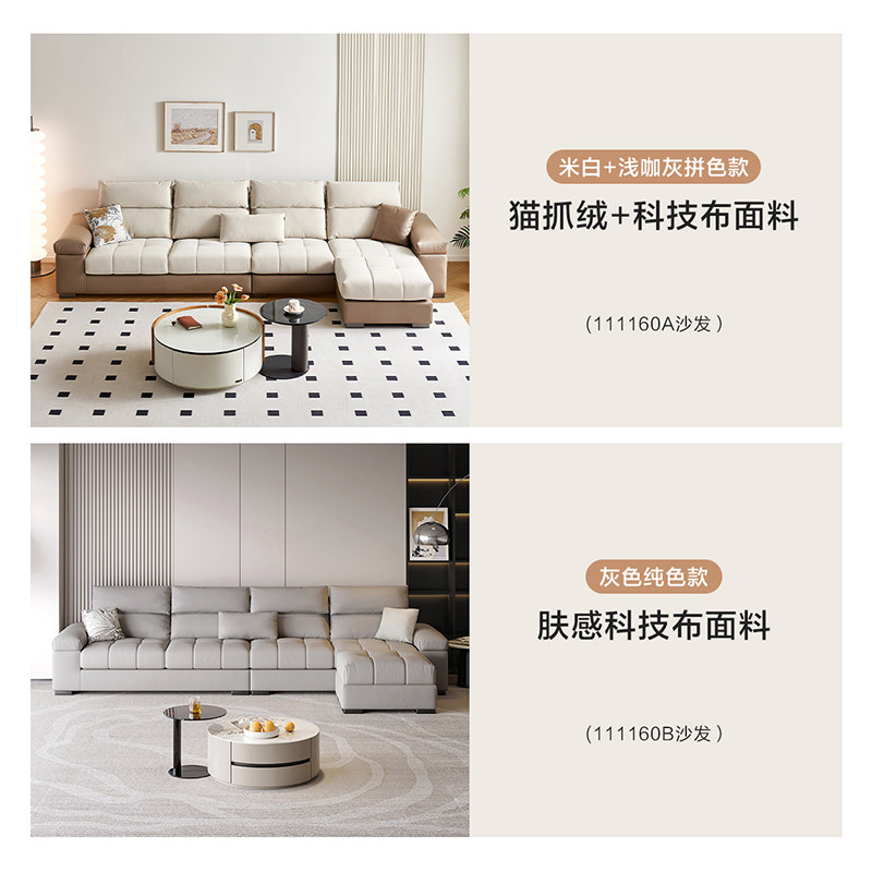 全友家居2025新款现代代简约猫抓布艺沙发客厅家具直排科技布沙发,淘宝优惠券,粉丝福利购,淘宝优惠卷
