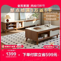 Full Friend Home Modern Minima Tempered Glass Tea Table TV Cabinet Combo retractable Living room Small family Type 120722