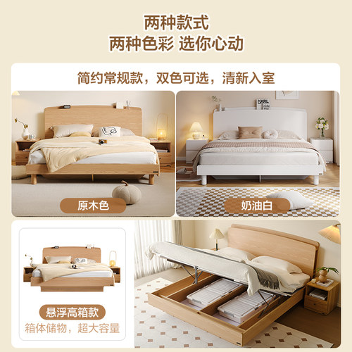 【立即抢购】全友家居原木板式床卧室家具2026新款储物悬浮双人床 - 图3