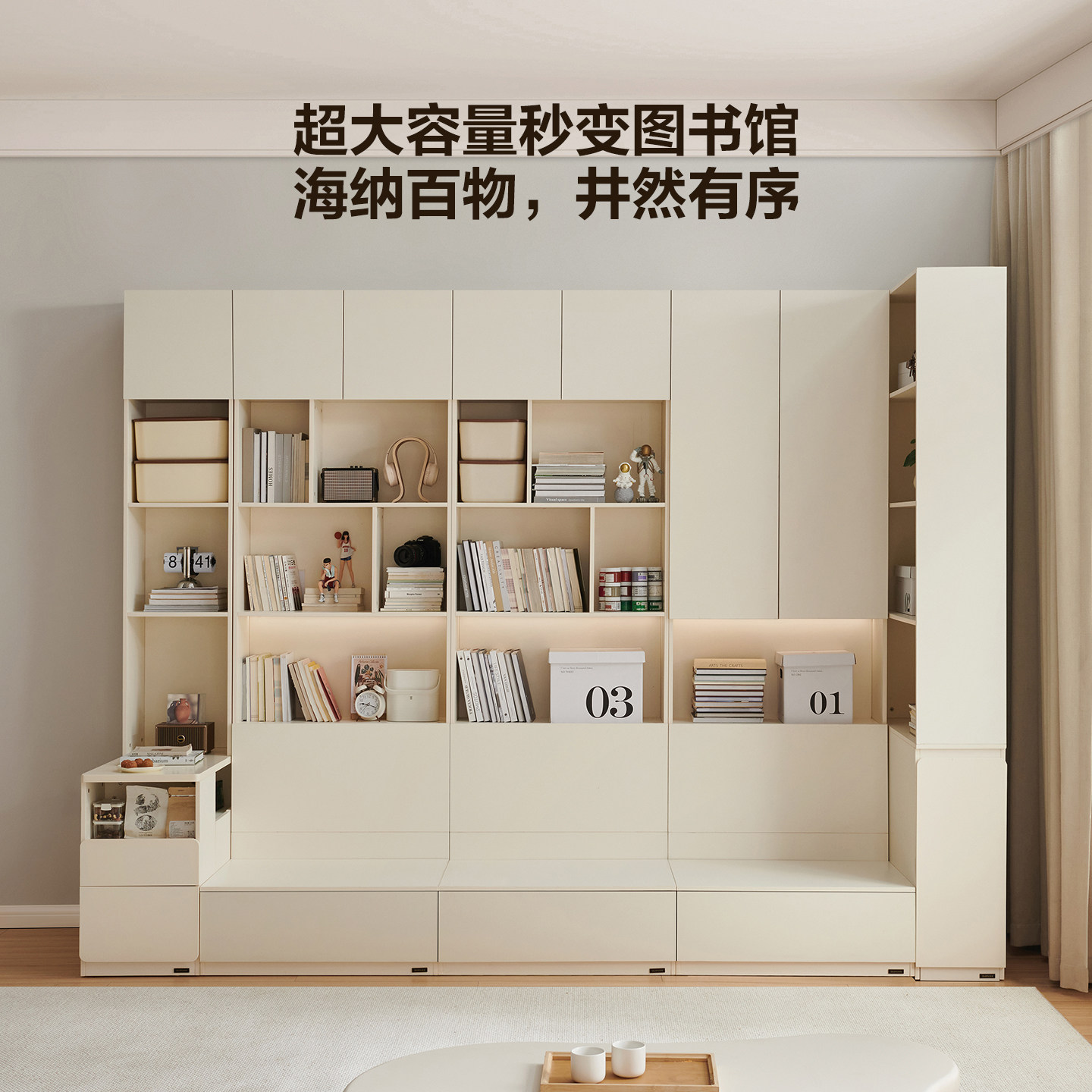 全友家居奶油风组合书柜卧室客厅落地置物收纳边柜靠墙储物柜一体,淘宝优惠券,粉丝福利购,淘宝优惠卷