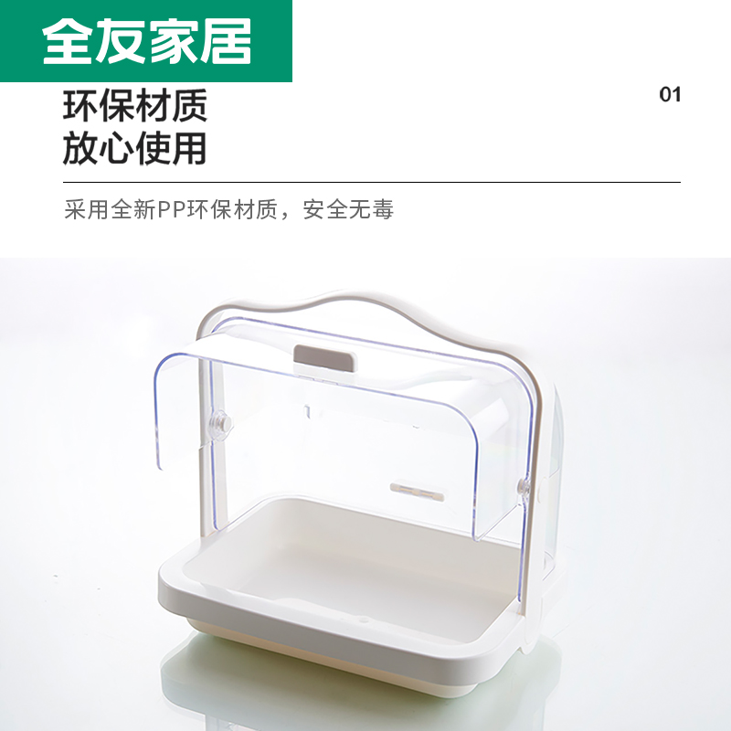 【品牌秒杀】全友家居置物透明塑料收纳盒带盖简约家用 DX115056-图3