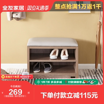 (Direct Interplay Exclusive) All friendly home Entrance Door Shoe Cabinet Wearing Shoes Change Shoes Stool SOFT BAG Cushion XJ