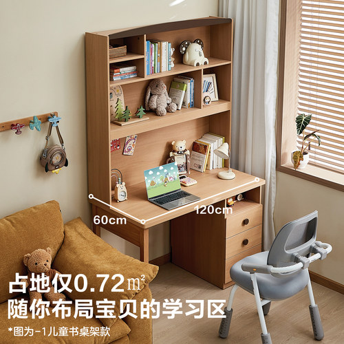 全友家居原木风儿童学习桌柜一体小学生家用书桌新款阅读写字桌 - 图1