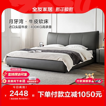 Full Friend Home Genuine Leather Bed Mood minimalist bedroom with high bed screen Large bed Imported Head Layer Cow Leather Double Bed 116029
