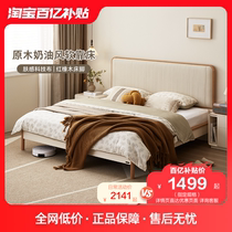 Full Friend Home Tech Bunk Bed Log Method Cream Wind Solid Wood Bed Feet Double Bed Light Lavish Soft Bag Bed 129901