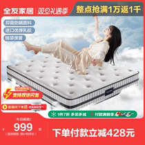 (Scramble for immediate snapping) full-friend home Mat Dreams bed cushions Home Latex Independent Springs Soft and soft dual-use mattresses