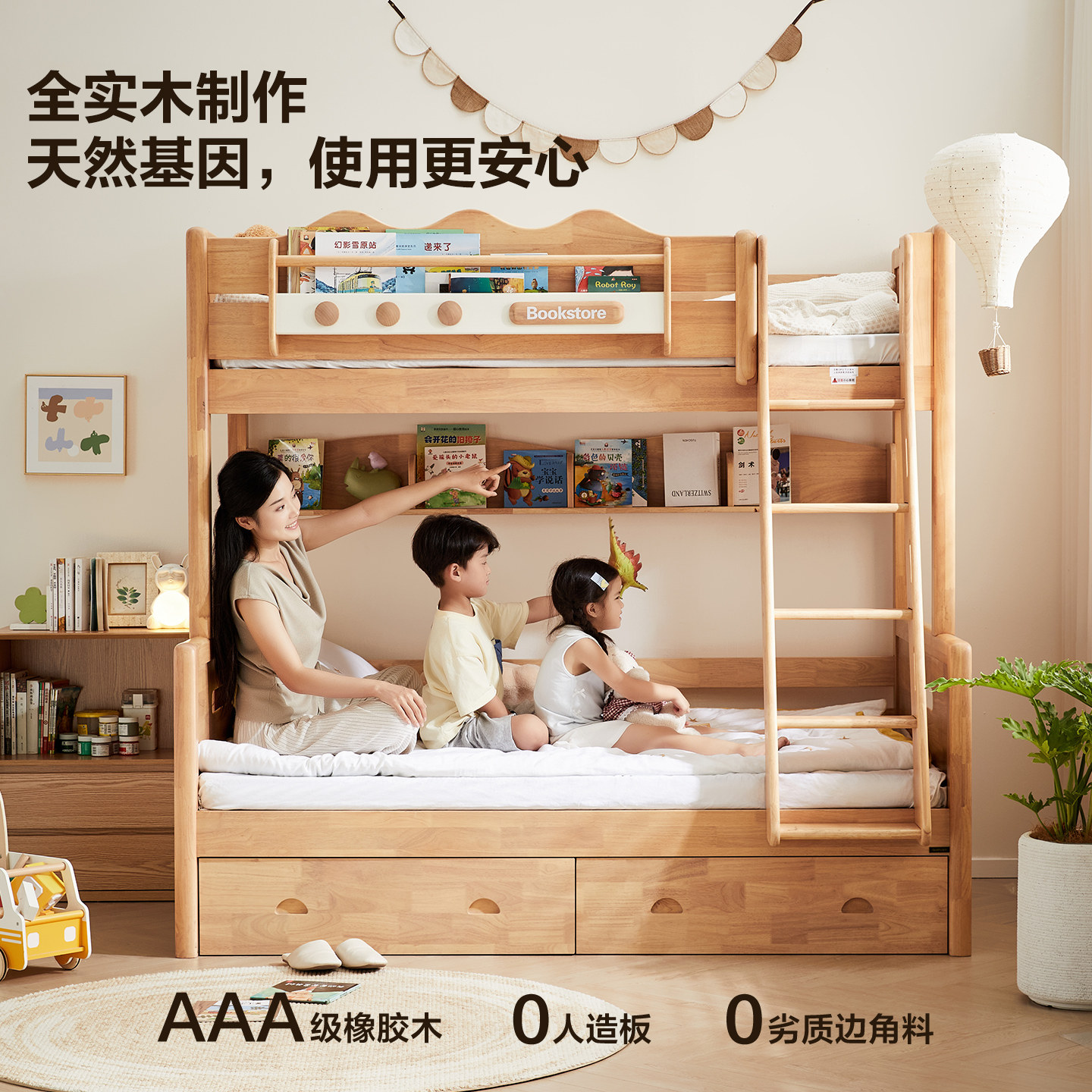 全友家居北欧原木风实木儿童床双层高低床上下铺小孩储物子母床,淘宝优惠券,粉丝福利购,淘宝优惠卷