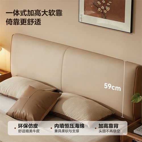 全友家居北欧风皮艺软包床主卧室1米8双人大床2025新款实木脚床 - 图0