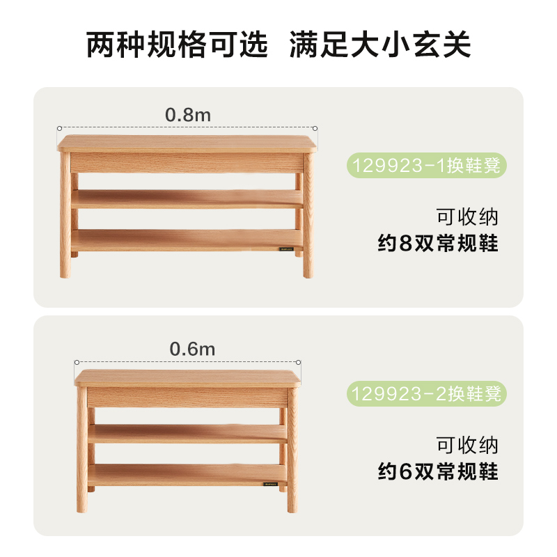 全友家居原木风可坐鞋柜一体换鞋凳家用门口实木脚穿鞋凳129923 - 图3