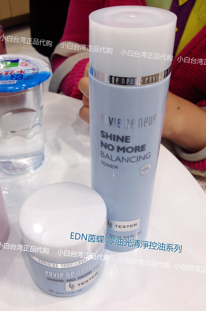 EDN台湾envie de neuf茵蝶零油光清净控油调理露保湿化妆水200ml - 图0