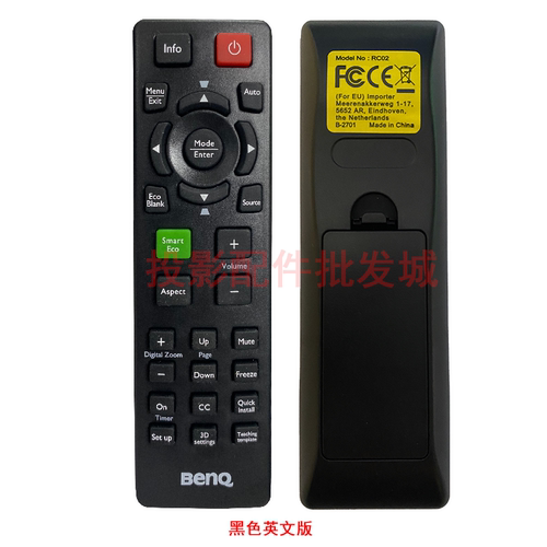 原装全新明基BENQ投影仪TS6307ST EP7630ST BS6730ST ES7183ST MS3083ST MS619STH MS619+ SP7547 遥控器 - 图1