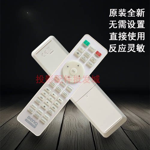 原装全新明基BENQ投影仪BK4000M EN8120 ML5333 JD4630 遥控器 - 图1