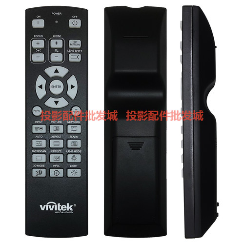 原装全新vivitek丽讯投影机D5380U D8280U H5085 H5095遥控器 - 图0