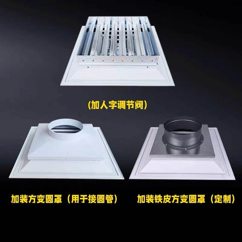 铝合金散流器中央空调出风口吊顶回形通风口四面出风百叶方形风口 - 图0