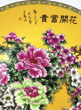 客厅景德镇瓷器新中式风仿古挂盘
