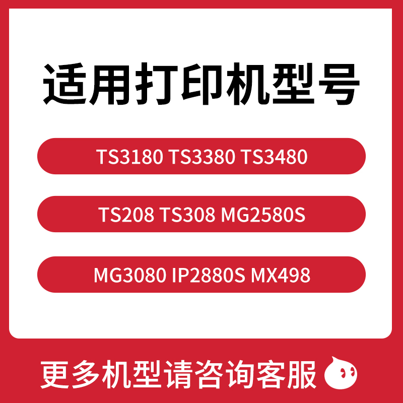 适用佳能845 846墨盒 TS3380 3180黑色 MG2580s彩色243 145 146-图2