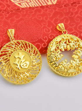diy吉祥福简约仿黄金挂坠项链