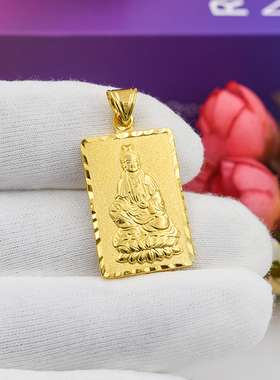 观音吊牌男士仿黄金一帆风顺久