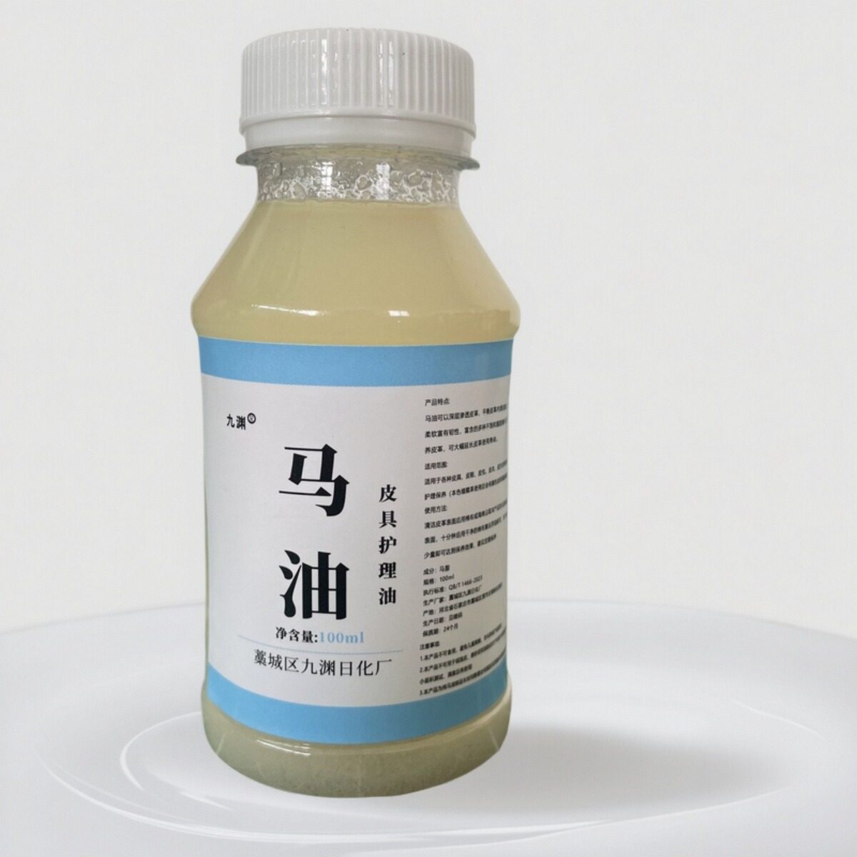 九渊牌马油皮具保养油纯马油深层滋养软化皮具腰带沙发真皮座椅,淘宝优惠券,粉丝福利购,淘宝优惠卷