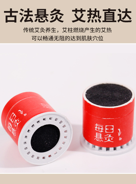 每日悬灸便携随身灸选灸筒