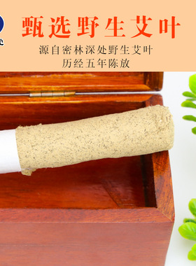 绿莹手工艾条五年陈18mm 蕲艾灸艾条艾绒艾柱 艾灸条家用艾草条
