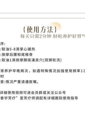 檀松益气精华油儿童肾气精油