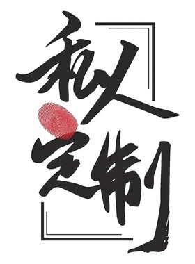 【私人定制】藏式棉绳吊坠绳手工编织