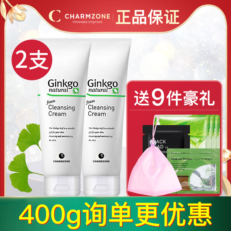 婵真银杏女深层清洁ginkgo洗面奶 铭博化妆品洁面