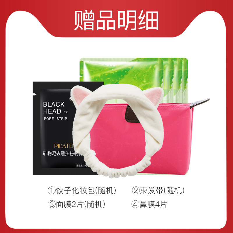  铭博化妆品面部护理套装