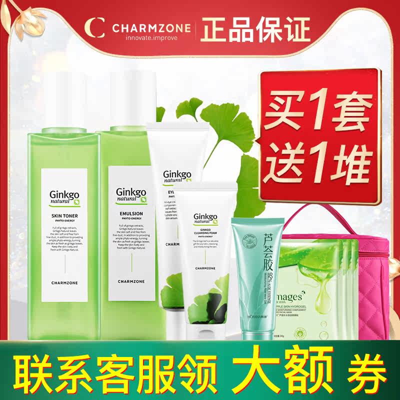  铭博化妆品面部护理套装