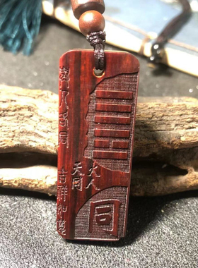 山泽损五行缺金补金土火地天泰乾为天兑为泽火天大有印度小叶紫檀