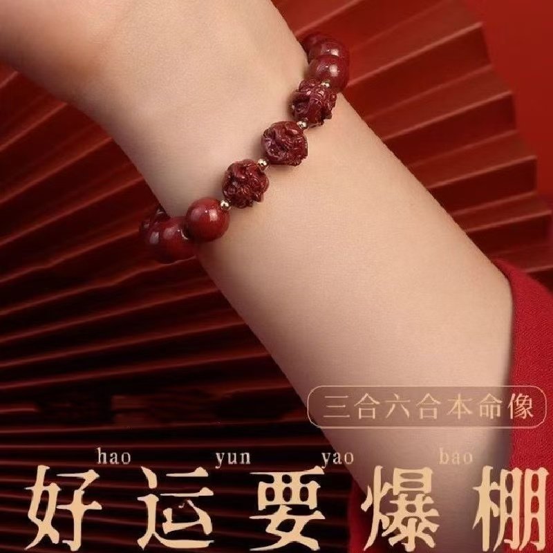 朱砂手串三合六合本命年十二生肖本命佛鼠牛虎兔龙蛇马羊猴鸡狗猪,淘宝优惠券,粉丝福利购,淘宝优惠卷