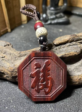 天乙贵人五岳真形图太极八卦小叶紫檀木招财进宝康熙福钥匙扣项链