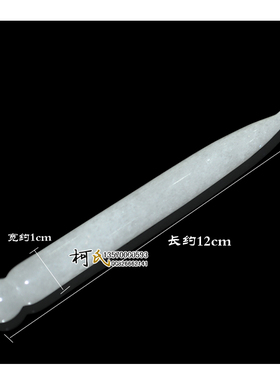 白玉石点穴笔眼部按摩棒