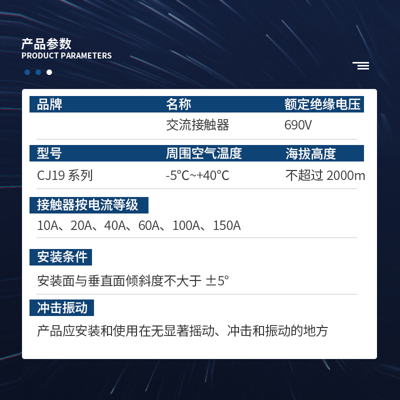 正泰 切换电容式接触器CJ19-2511 3211 4311 6321 9521 220V 380V - 图2