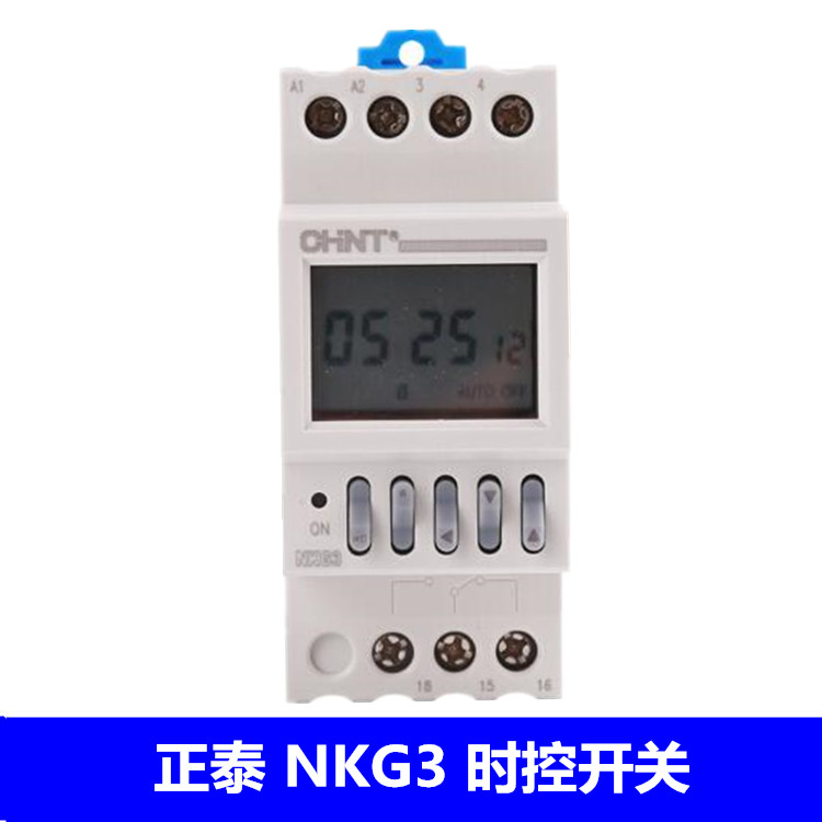 正泰NKG3/NKG3-M 经纬度时控定时器定时开关16开16关AC220V导轨式 - 图0